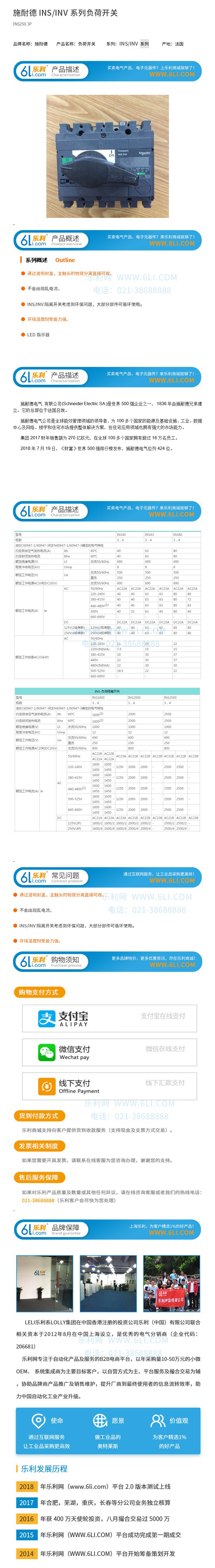 施耐德INS-INV系列.jpg