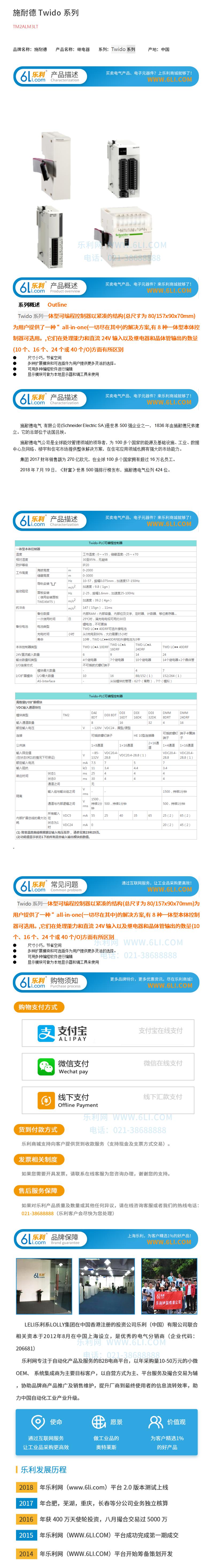 施耐德TeSys系列.jpg